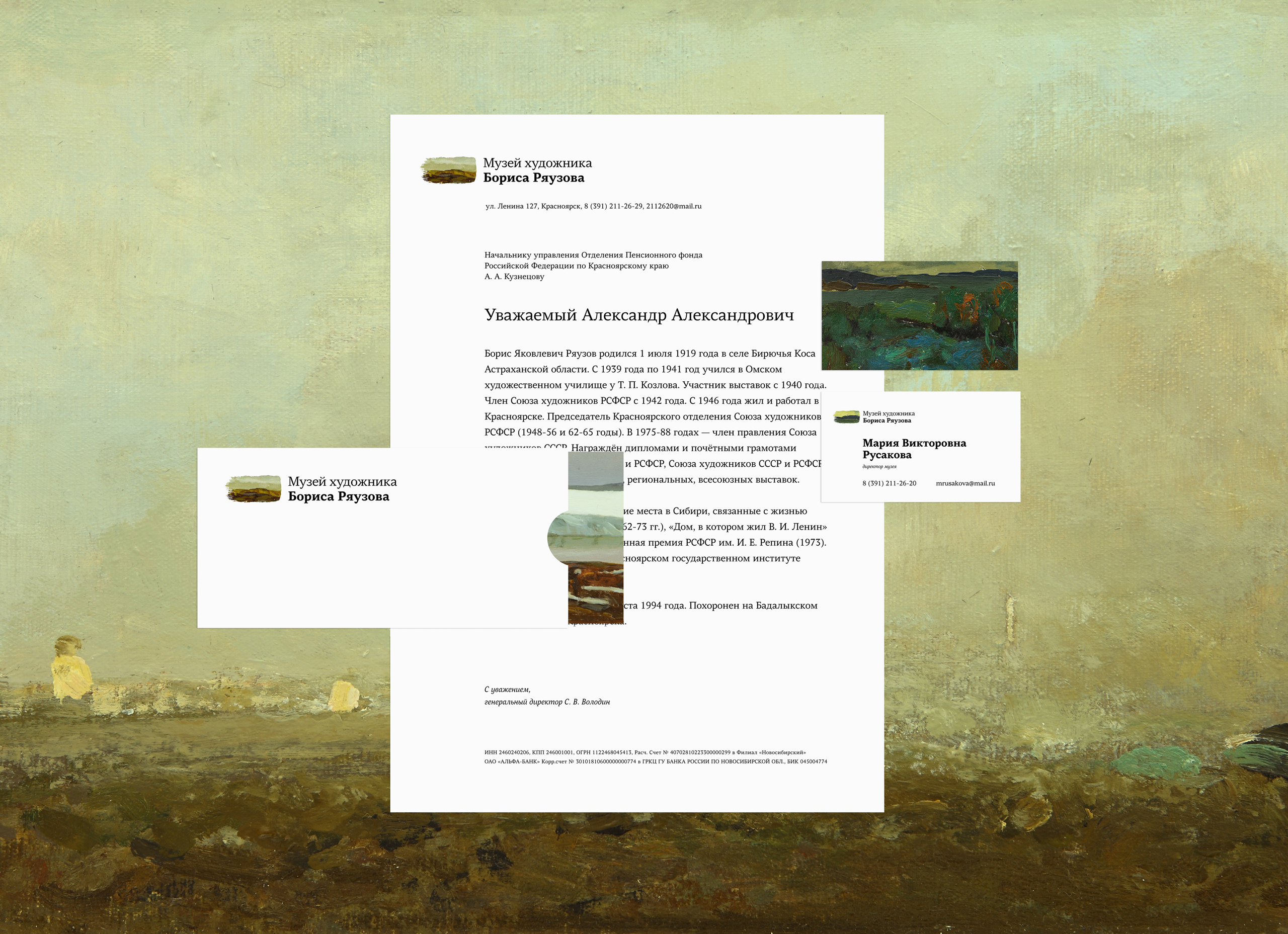 Identity Ryauzov Museum